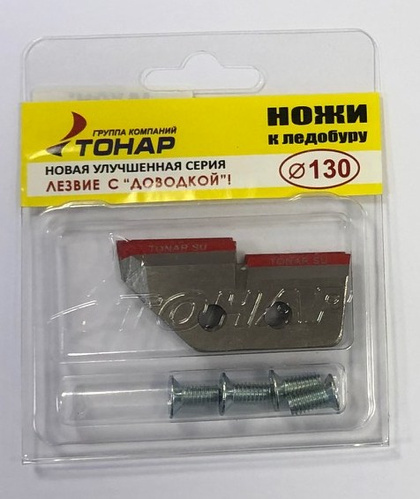 Jaxon Blades For Ice Drill - 130mm